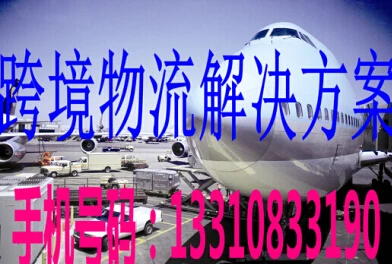 深圳到台湾   13310833190   郭同明  QQ771614704  深圳寄东西台湾  最低消费           50元 超过按 16元/KG