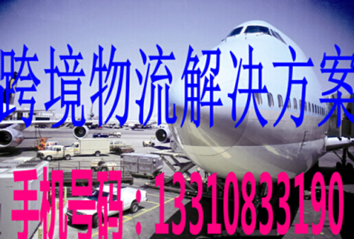 深圳到台湾 13310833190 郭同明 QQ771614704 深圳寄东西台湾 最低消费 50元 超过按 16元/KG
