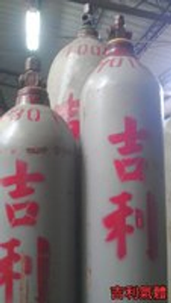 高壓氣體