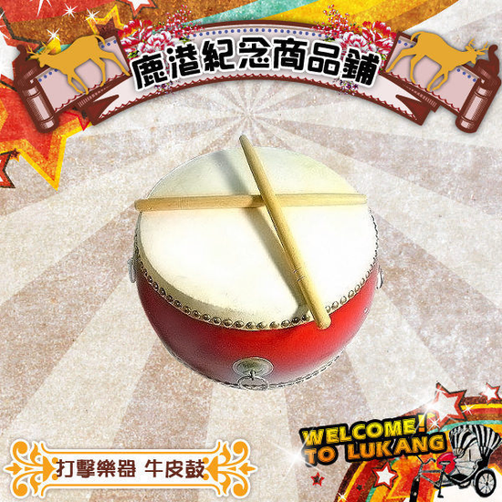 16cm 6吋鼓(附背帶)【 附鼓棒2支】牛皮鼓