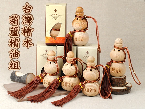 【招財納福精油聞香瓶】台灣檜木葫蘆精油組系列【開口胖胖型葫蘆(10cm)小中國結葫蘆】