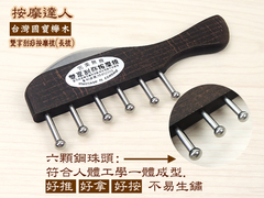 白鐵 雙刮 弧形兩用 無痕按摩/刮痧按摩器/ MIT