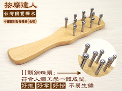 白鐵 痕刮痧手把無痕梳/11鋼珠頭皮深層按摩/刮痧按摩器