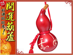 鹿港純天然種植‧ 紅色-(雕刻字體)招財進寶 (中型)開口胖胖型葫蘆(16cm)中國結天然葫蘆