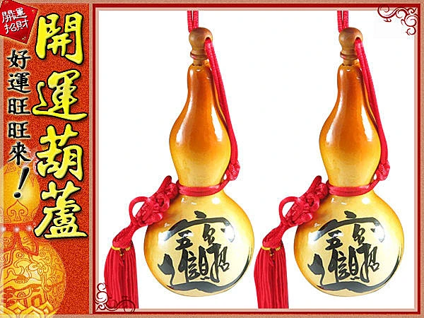 純天然種植‧(小)中國結開口胖胖型葫蘆(13cm)