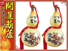 【吉祥如意松柏彩繪】葫蘆系列【開口胖胖型葫蘆(13cm)中國結葫蘆/ 招財葫蘆/ 開運葫蘆】