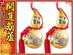 【吉祥如意松柏彩繪】葫蘆系列【開口胖胖型葫蘆(13cm)中國結葫蘆/ 招財葫蘆/ 開運葫蘆】