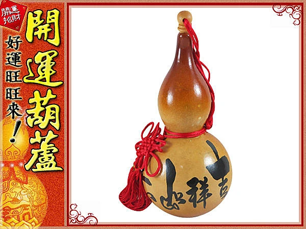 招財進寶彩繪(大)開口葫蘆-21cm中國結天然葫蘆