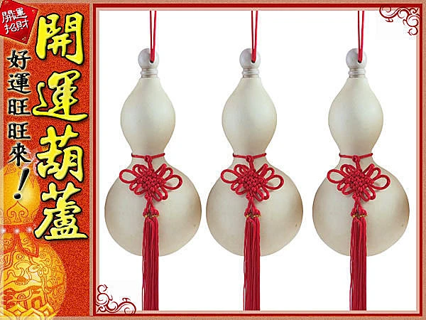 空白彩繪(大)開口葫蘆- 高24cm中國結天然葫蘆