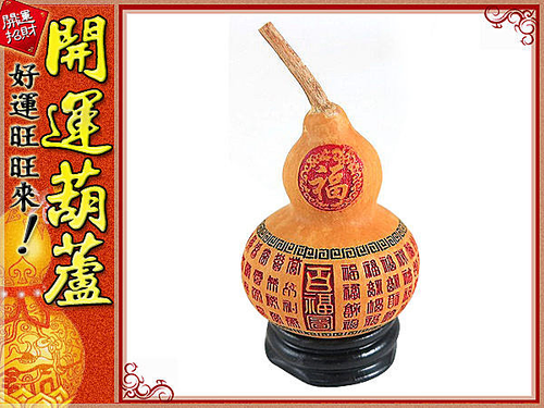 純天然種植‧福字 .百福圖 /純黃色葫蘆(7cm)有蒂頭天然葫蘆/ 適合送禮