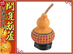 純天然種植‧福字 .百福圖 /純黃色葫蘆(7cm)有蒂頭天然葫蘆/ 適合送禮