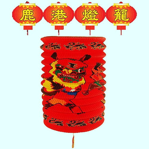 放鞭炮-舞龍舞獅 ‧元宵燈籠.(提供各式各樣的創意燈籠.彩繪紙燈籠.天燈)
