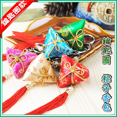 5色鑰匙圈 粽子香包 /考試包粽