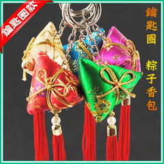 5色鑰匙圈 粽子香包 /考試包粽