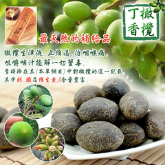 豐成商行-【丁香橄欖】400g, 古早味傳統橄欖 蜜餞,上班族最適合的偷吃系列.