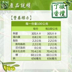 豐成商行-【丁香橄欖】400g, 古早味傳統橄欖 蜜餞,上班族最適合的偷吃系列.
