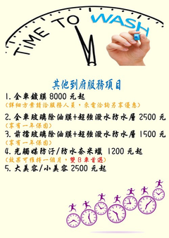 針對玻璃車身油膜美容鍍膜皆有服務