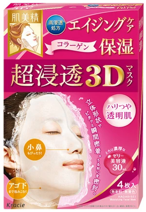 日本正品肌美精3D面膜批發價格實惠