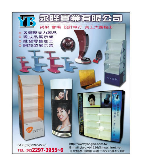 各式樣壓克力架