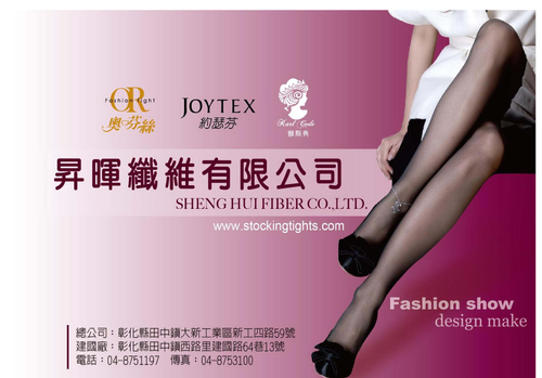 各式女襪銷售