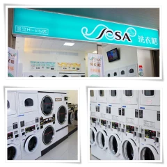 SeSA 自助洗衣吧-SeSA 自助洗衣加盟服務