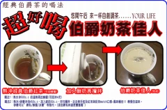 加入牛奶+砂糖+一點點煉乳..成就完美的仕女伯爵奶茶