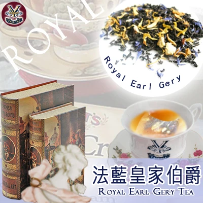 【胤詮FaceTea】法藍皇家伯爵茶