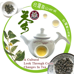 台灣高山茶 冬片(騙)茶 雅仕品茗 品茶