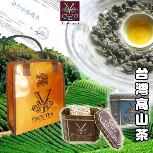 【胤詮FaceTea】台灣極品高山茶