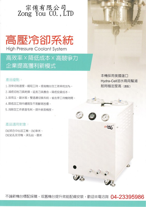 高壓中心出水系統