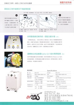 高壓中心出水系統