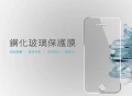 CaSmart智慧行動周邊精品 鋼化玻璃保護膜-保護貼新上市