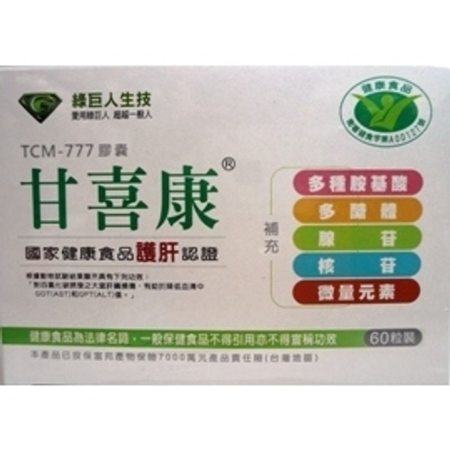 榮獲衛生署健康食品認證，五大保健功效。