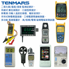 TENMARS