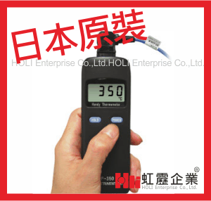 【虹靂企業】日本製造 RKC DP-350 溫度計