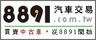 8891中古車網Logo