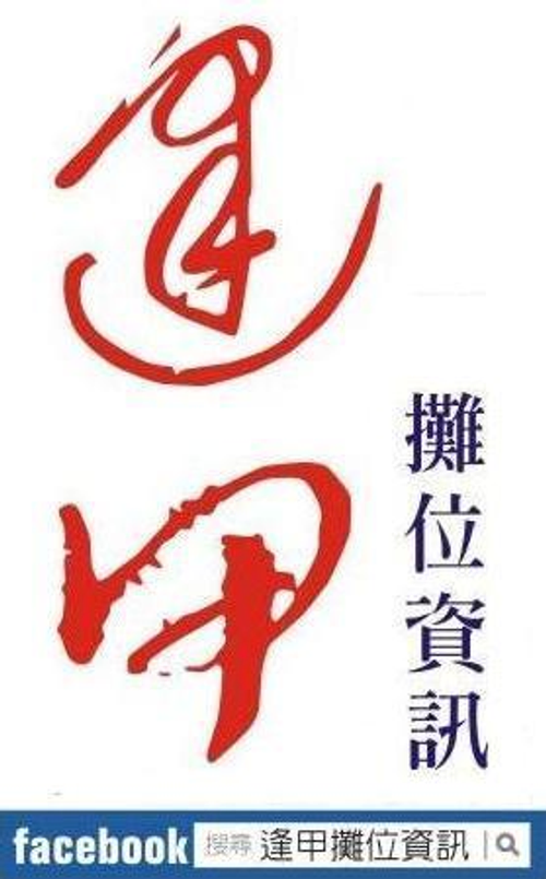 逢甲攤位資訊0936333467