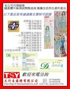 檢測試劑型錄