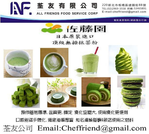 抹茶飲品原料