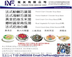 各式濃湯醬汁