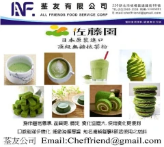 日本抹茶