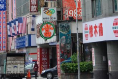三重交流道
