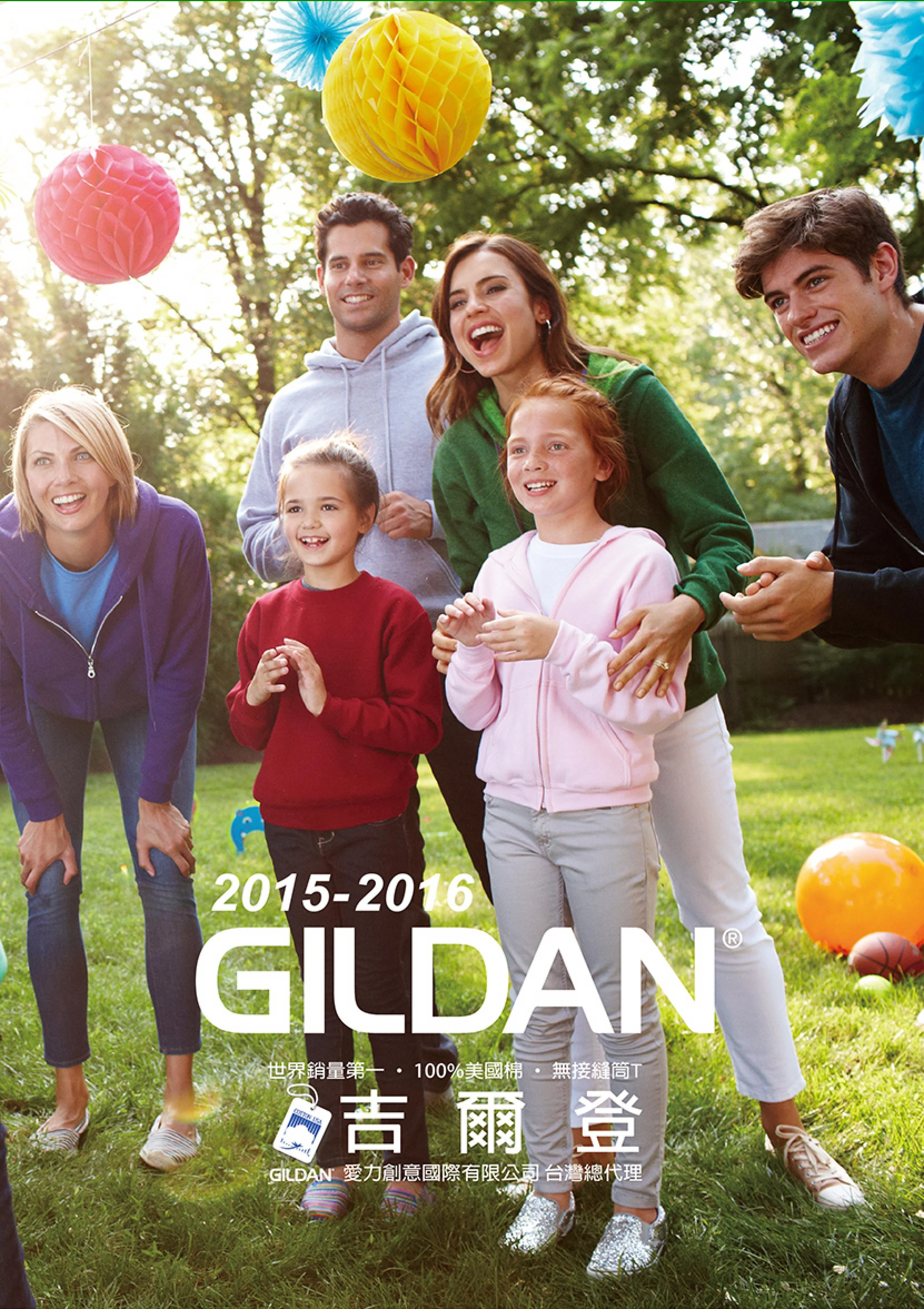 GILDAN美國棉品牌批發零售團體服製作