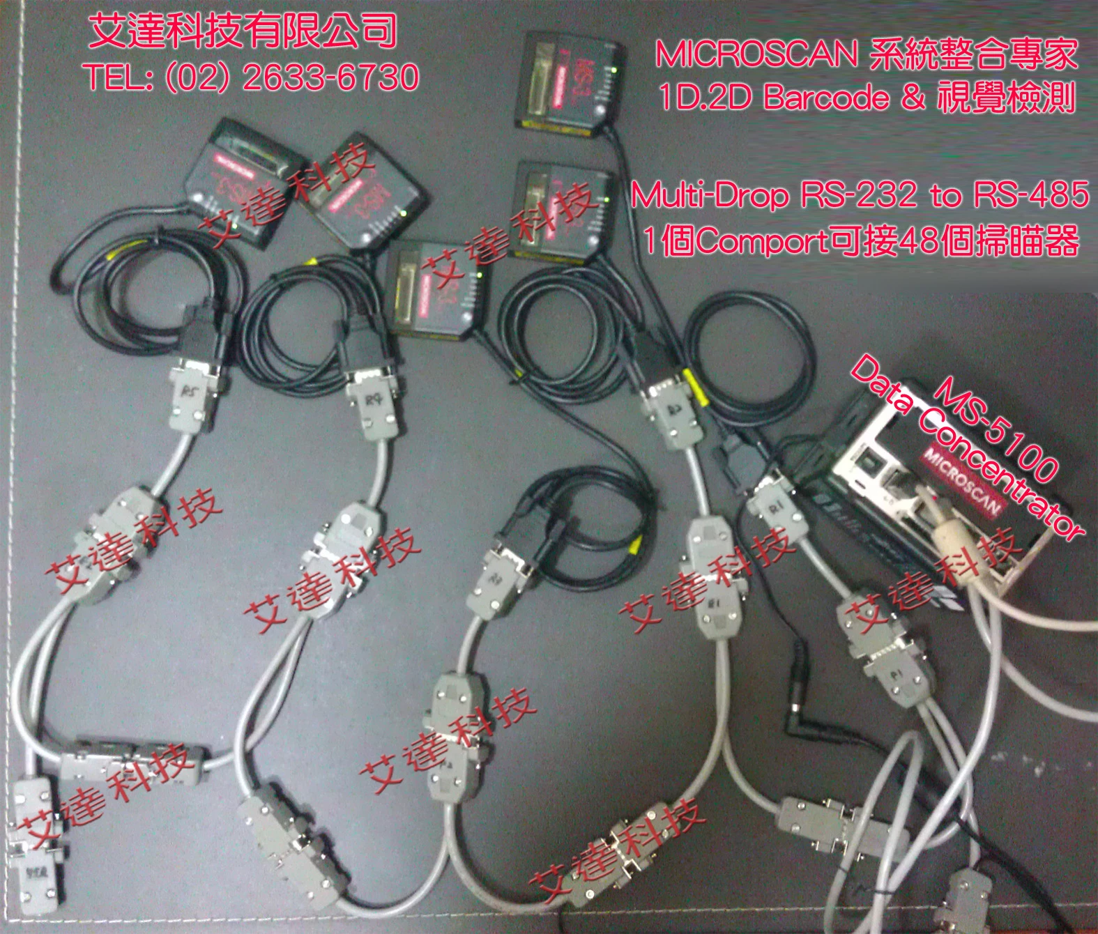 MICROSCAN條碼掃瞄器代理商&amp;自動條碼噴印機
