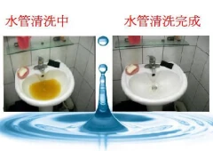 清洗前後