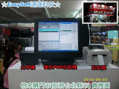 零售收銀