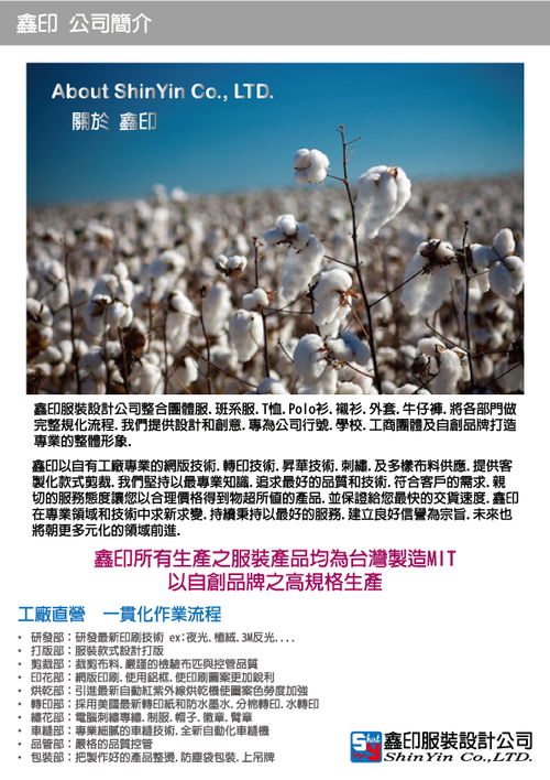 鑫印服務項目