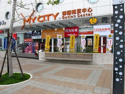 捷運劍南mycity食尚館商場市集招商