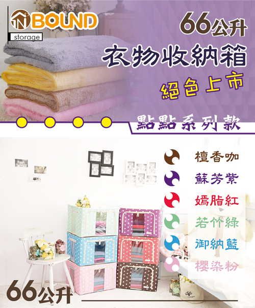 衣物收納箱