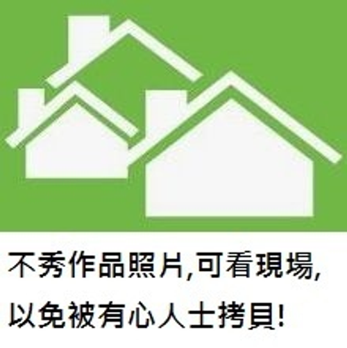 全方位房屋修繕裝潢